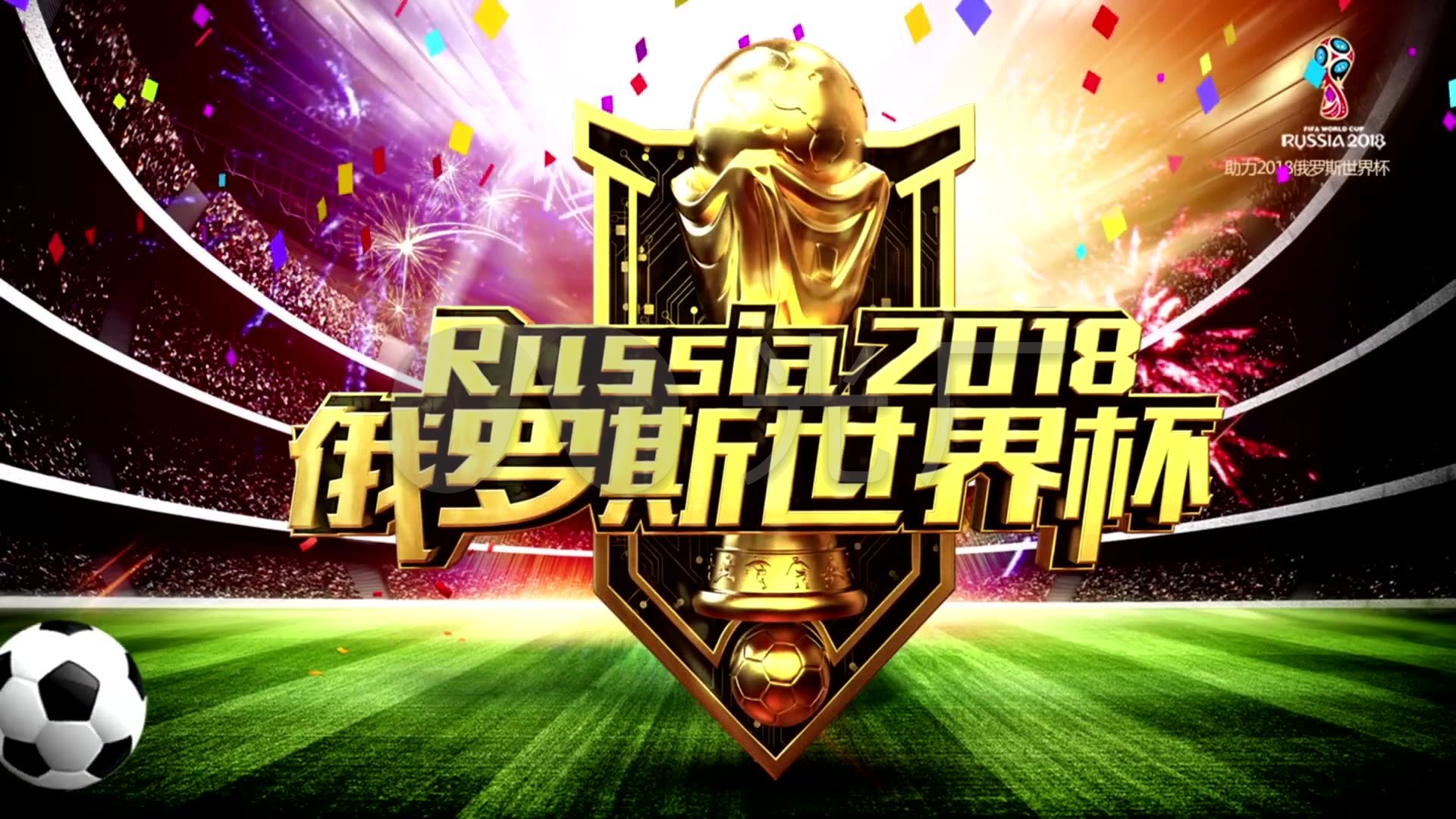 来在